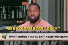 小莫此前：如果雄鹿季后賽一輪游，字母和利拉德應(yīng)該一起去熱火！