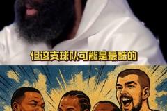 徐靜雨：多特本身就是壞種，根本不保護(hù)對(duì)方，喬丹以前也劣跡斑斑