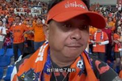 云南玉昆球迷：如果沒(méi)有裁判，上港也不過(guò)如此