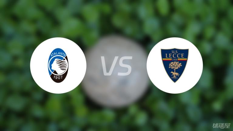 【意甲】亞特蘭大對陣萊切首發(fā)陣容名單（2025年04月28日）