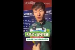 林良銘：訓(xùn)練中曾遇相似情況，全隊(duì)已做好充分準(zhǔn)備