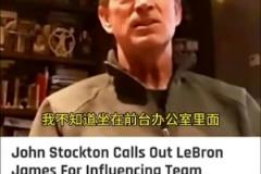 斯托克頓此前談?wù)材匪梗鹤鏊?duì)友很不安，很可能成為他的犧牲品！