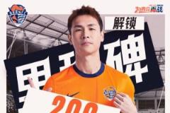 林創(chuàng)益達成中超200場里程碑，下個主場將獲特別儀式