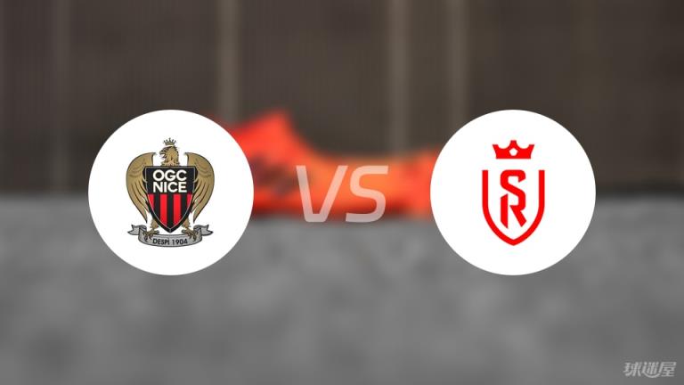 【法甲】尼斯vs蘭斯傷病名單最新（2025年05月03日）