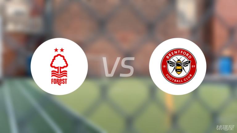 【英超】諾丁漢森林對陣布倫特福德首發(fā)陣容名單（2025年05月02日）