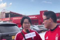 “你們?yōu)樯断矚g諾丁漢森林？”“因為森林每次都能干利物浦”