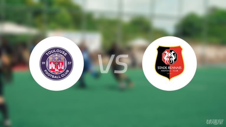 法甲圖盧茲 vs 雷恩傷病名單最新（2025年05月04日）