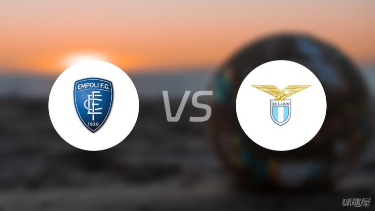 【意甲】恩波利vs拉齊奧傷病名單最新（2025年05月04日）