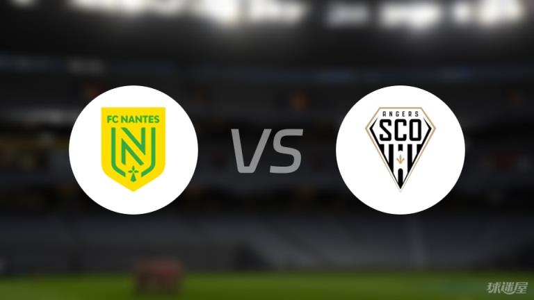 南特vs昂熱首發(fā)