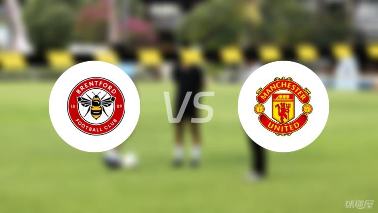 【英超】布倫特福德對(duì)陣曼聯(lián)首發(fā)陣容名單（2025年05月04日）