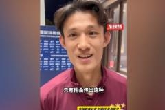 王燊超：只有徐新能傳這種出其不意的球