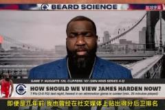 帕金斯：哈登G7太讓我失望了，后悔幾年前把哈登排在韋德前面！