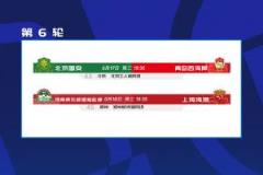 官方：國(guó)安對(duì)陣西海岸補(bǔ)賽定于6月17日，河南對(duì)陣海港補(bǔ)賽定于6月18日