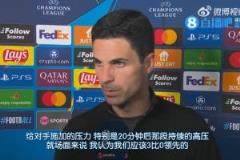 阿爾特塔為何自信“前20分鐘應(yīng)3-0”？槍手三次射門險(xiǎn)些破門