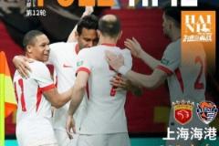 青島海牛1:3不敵上海海港，主場迎戰(zhàn)北京國安，期待球迷助威！