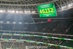 球市火熱！北京國安對陣深圳新鵬城吸引46232人現(xiàn)場觀戰(zhàn)