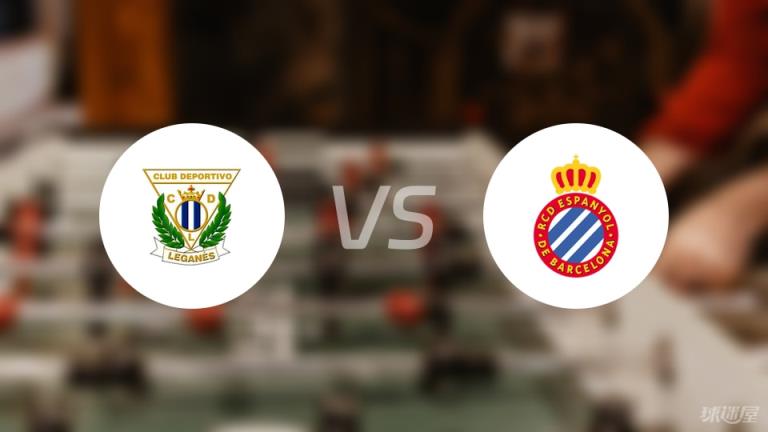 【西甲】萊加內(nèi)斯對(duì)陣西班牙人傷病名單最新（2025年05月11日）