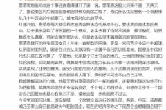 博主揭秘國(guó)安訓(xùn)練場(chǎng)：豪門背后隱藏的不為人知的挑戰(zhàn)