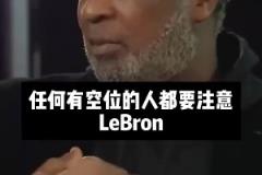 奧克利此前：?jiǎn)?、詹之間，我肯定選和詹姆斯打球，喬丹根本不傳球