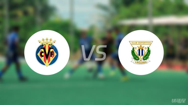 【西甲】比利亞雷亞爾對(duì)陣萊加內(nèi)斯傷病名單最新（2025年05月15日）