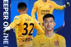 6場僅丟3球！成都蓉城門將劉殿座獲中超4月最佳門將稱號