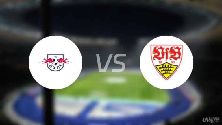 RB萊比錫vs斯圖加特首發(fā)