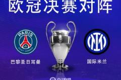 國(guó)米與大巴黎雙料舊將：我支持巴黎奪得歐冠冠軍，這是歷史性時(shí)刻