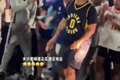 這就開始了！小伙穿著哈利伯頓球衣在紐約街頭遭遇圍攻