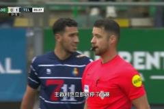 荷乙升級附加賽出現(xiàn)罕見一幕，海牙俱樂部真是輸球又丟人？