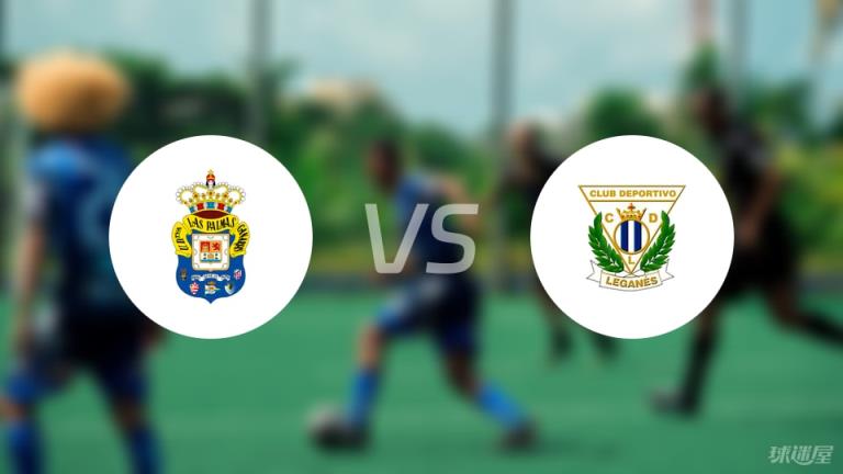 【西甲】拉斯帕爾馬斯vs萊加內(nèi)斯傷病名單最新（2025年05月19日）