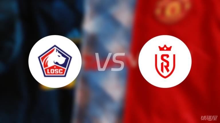 法甲：里爾2-1蘭斯比賽結(jié)果及戰(zhàn)報（2025年05月18日）