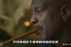 那個男人又要回來了！喬丹四千萬年薪復(fù)出，擔(dān)任評論員背后原因！