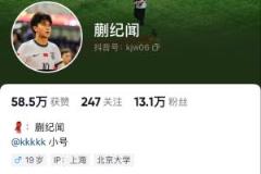 蒯紀(jì)聞回應(yīng)于金永言論，誤觸王大雷引爭議，抖音賬號遭隱藏