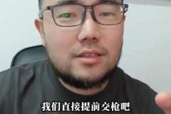 潘偉力：王鈺棟、韋世豪、武磊在國足同時(shí)首發(fā)，我們提前繳槍吧