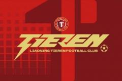 遼寧鐵人官方回應球迷沖突：嚴懲不貸，呼吁理性觀賽