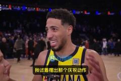 哈利接受美女記者采訪：絕平球我以為是三分！學(xué)米勒慶祝時機正好