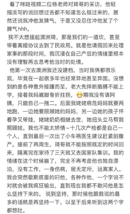 周琦妻子坦言澳洲琦是一道坎，攜離婚協(xié)議赴民政局