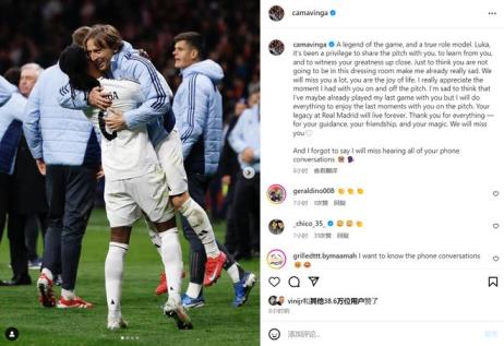 卡馬文加致敬魔笛：你的皇馬傳奇將永存，感謝你的指引