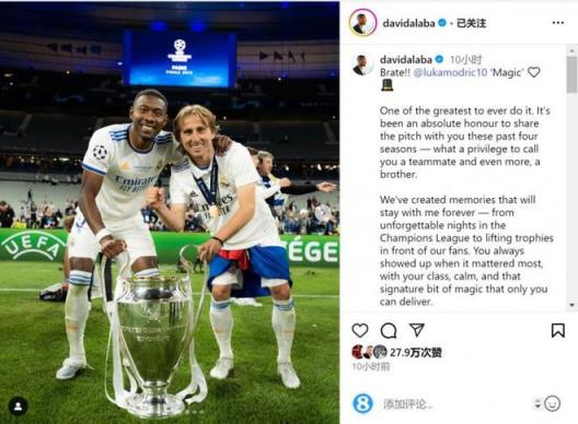 阿拉巴在社交媒體上致敬魔笛：他是史上最偉大的球員之一，很榮幸曾與你并肩作戰(zhàn)