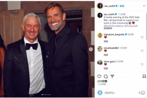 傳奇搭檔！伊恩-拉什亮相利物浦基金會(huì)，社交媒體發(fā)布與克洛普合影