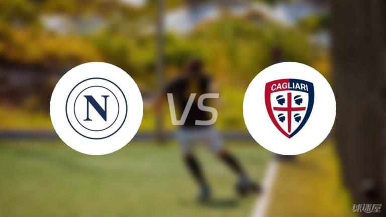 【意甲】那不勒斯對(duì)陣卡利亞里首發(fā)陣容名單（2025年05月24日）