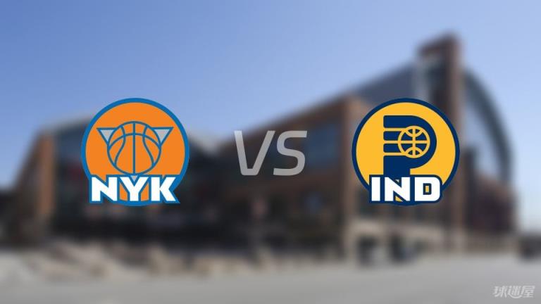 尼克斯對陣步行者傷病情況（2025年5月26日）