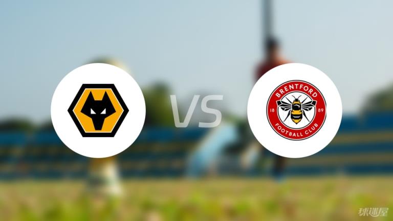 【英超】狼隊對陣布倫特福德首發(fā)陣容名單（2025年05月25日）