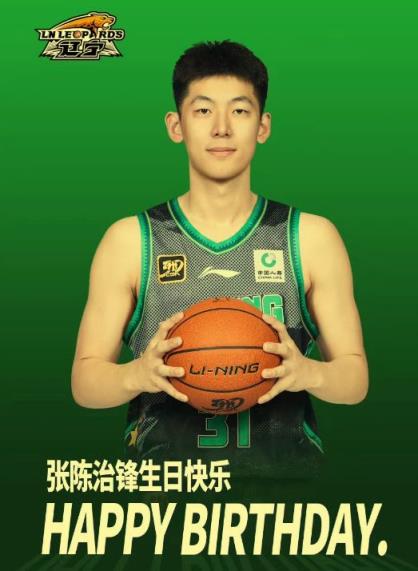 遼籃官宣為22歲內線新星慶生 劉總續(xù)約張陳 楊鳴必須重用他
