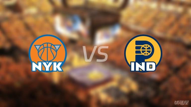 尼克斯對陣步行者首發(fā)陣容解析（2025年05月26日）