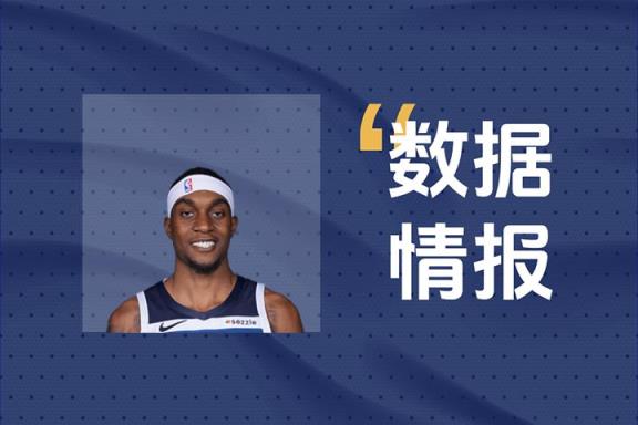 麥克丹尼爾斯上半場(chǎng)16分鐘12分3板3斷表現(xiàn)亮眼